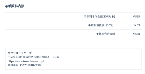 インボイス対応3.png