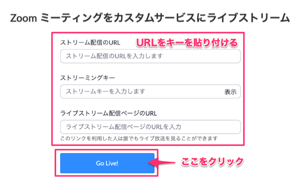 Youtube Liveでライブ配信をする こくちーずプロ サポート