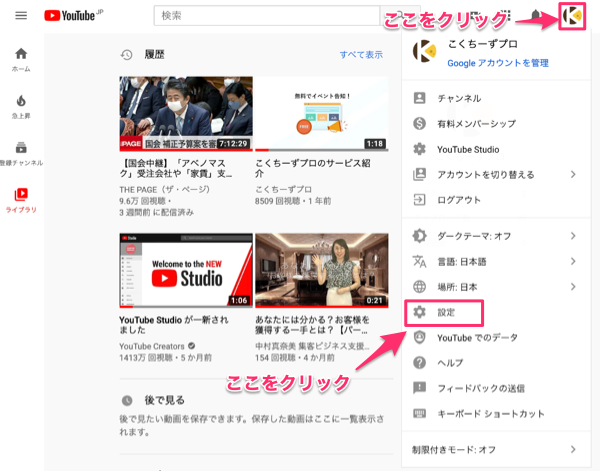 Youtube Liveでライブ配信をする – こくちーずプロ サポート