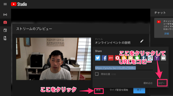 Youtube Liveでライブ配信をする こくちーずプロ サポート