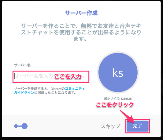 Discordでwebセミナーを開催する こくちーずプロ サポート