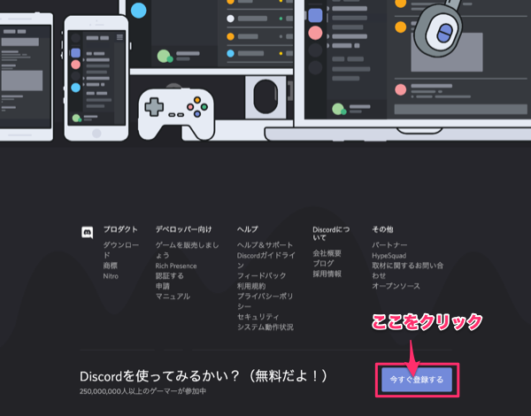 Discordでwebセミナーを開催する こくちーずプロ サポート