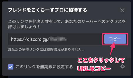 Discordでwebセミナーを開催する こくちーずプロ サポート