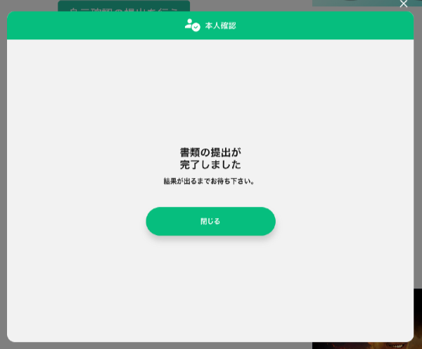 こくちーず決済の利用申請 – こくちーずプロ サポート