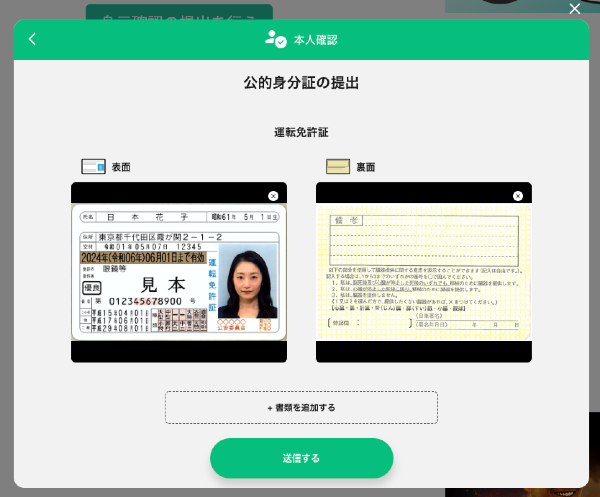 チクチクはりさん様ご確認専用ページ！ こくちーず決済の利用申請 – こくちーずプロ サポート