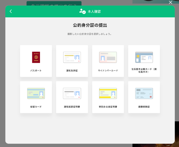 こくちーず決済の利用申請 – こくちーずプロ サポート